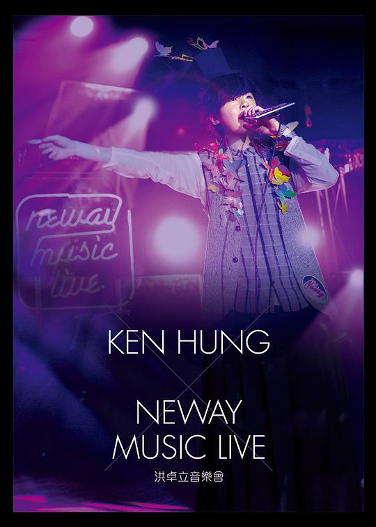 Neway Music Live X 洪卓立音樂會