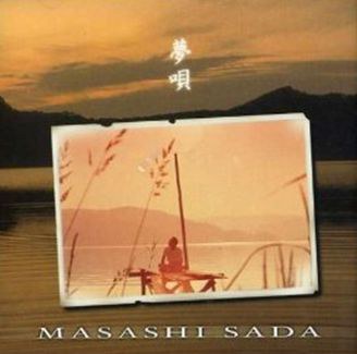夢唄（プライス・ダウン・リイシュー盤）