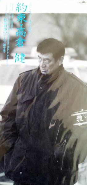 約束