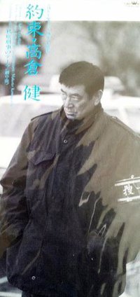 約束