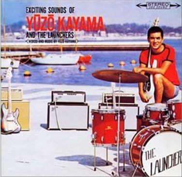恋は紅いバラ~Exciting Sound Of Yuzo Kayama And The Launchers