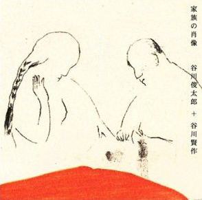 家族の肖像