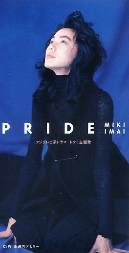 PRIDE