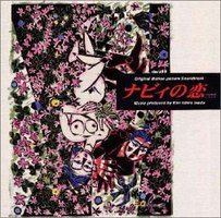 ナビィの恋