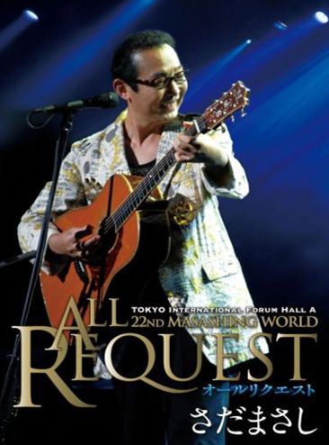 MASASING WORLD CONCERT 2007