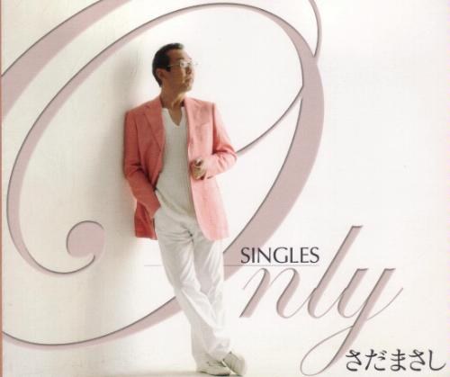 Only SINGLES ～さだまさし シングル・コレクション～