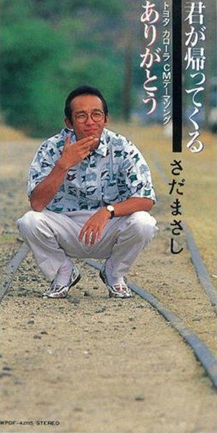 君が帰ってくる