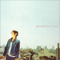 君があなたが