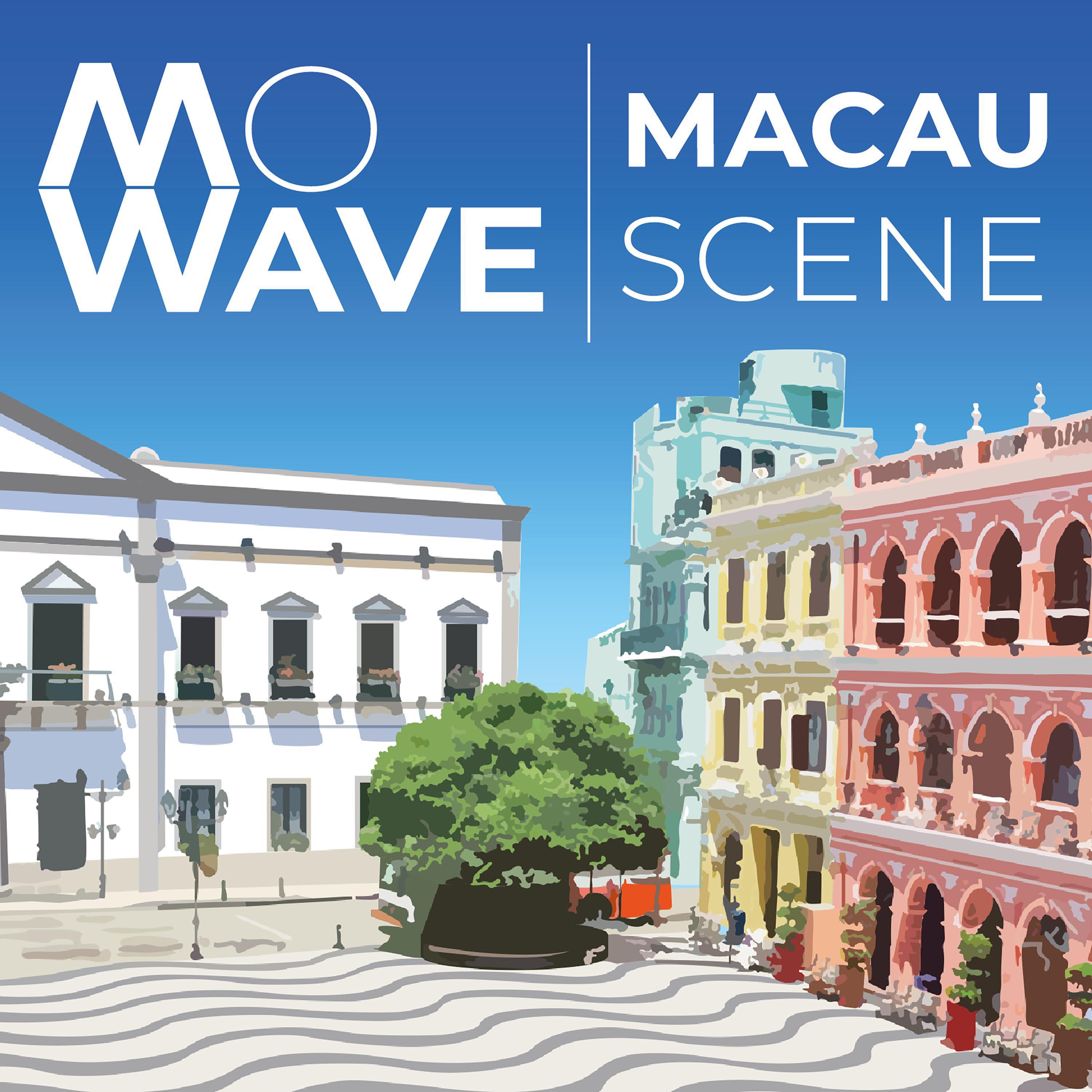 MOWAVE：澳門場景