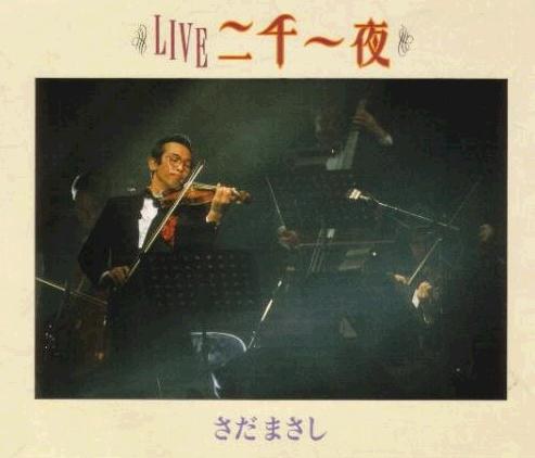 LIVE 二千一夜