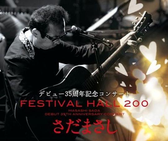 デビュー35周年記念コンサート