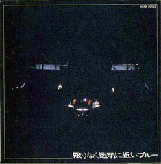 限りなく透明に近いブルー / オリジナル・サウンドトラック