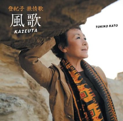 風歌 KAZEUTA