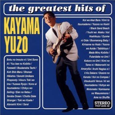 THE GREATEST HITS OF KAYAMA YOZO