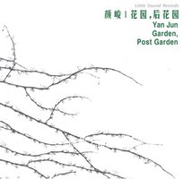 花园，后花园