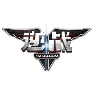 逆战 游戏原声带