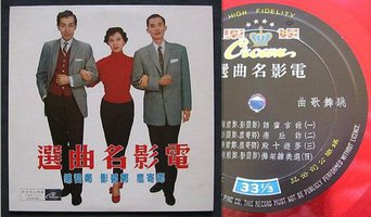 電影名曲選