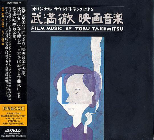 Film Music by Toru Takemitsu