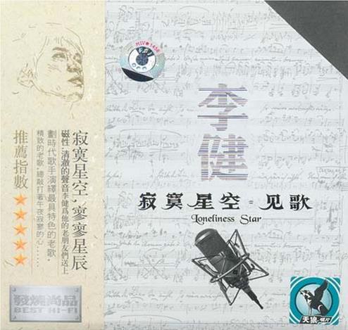 遥远的天空底下