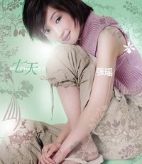 七天