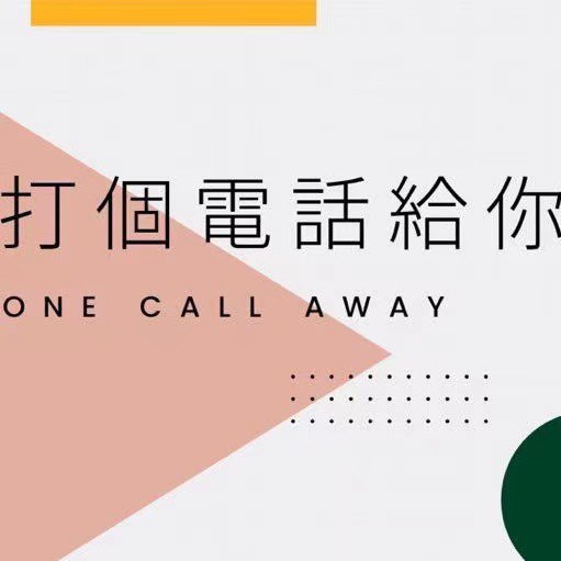 One Call Away