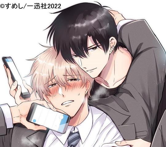 ドSな裏アカ男子くん