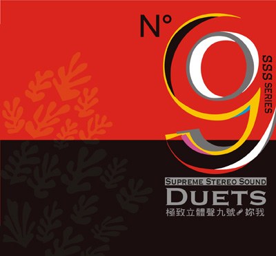 Supreme Stereo Sound No.9 - Duets