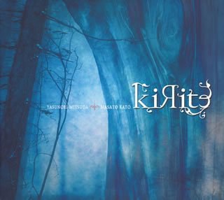キリテ Kirite