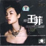 百变天后珍藏精选 DSD 暧昧