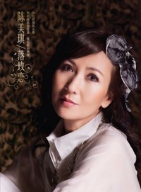 落玫恋