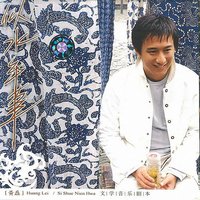 似水年华