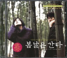 One Fine Spring Day / 春逝