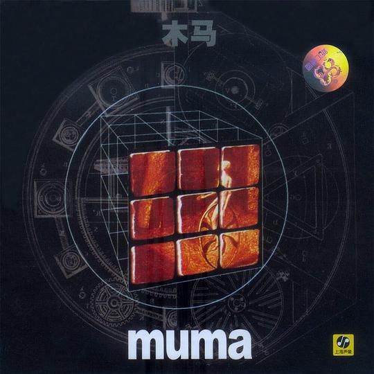 MUMA