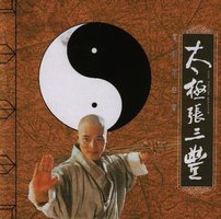 太极张三丰 电影原声带