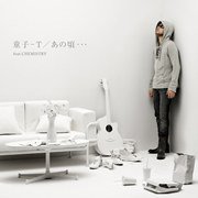 あの頃…feat CHEMISTRY