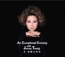 非·甄妮音乐会