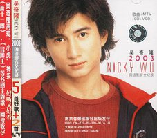 吴奇隆2003国语影音全记录[歌曲+MTV]CD+VCD