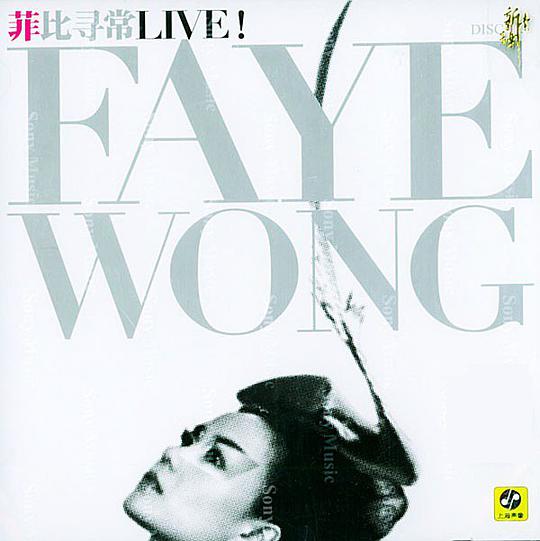 菲比寻常LIVE! Disc 1