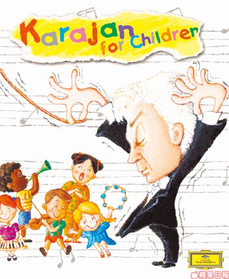 Karajan for Children
