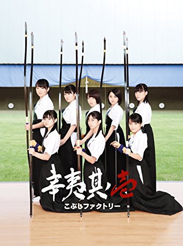 辛夷其ノ壱 [DVD付初回限定盤 A]