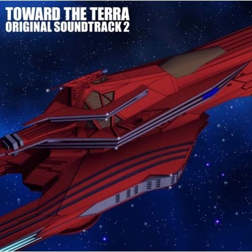 Toward the Terra Original Soundtrack 2 / 地球へ・・・ Original Soundtrack II / 奔向地球原声辑2