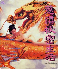 “Lover of the Last Empress” OST