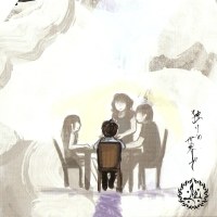 独りの世界で