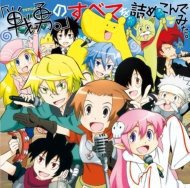 TVアニメ『戦勇。』の全てを詰め込んでみた。(DVD付)