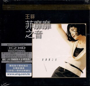 菲靡靡之音