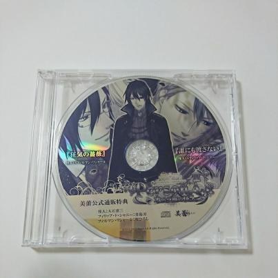 【PersonA オペラ座の怪人】 美蕾公式通販特典CD