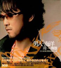 男人‧海洋