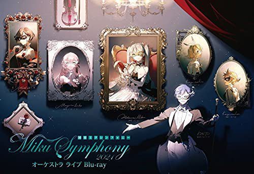 初音ミクシンフォニー~Miku Symphony 2021 オーケストラライブ