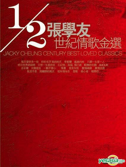 张学友1/2世纪情歌金选