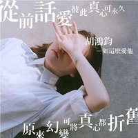 如这么爱他